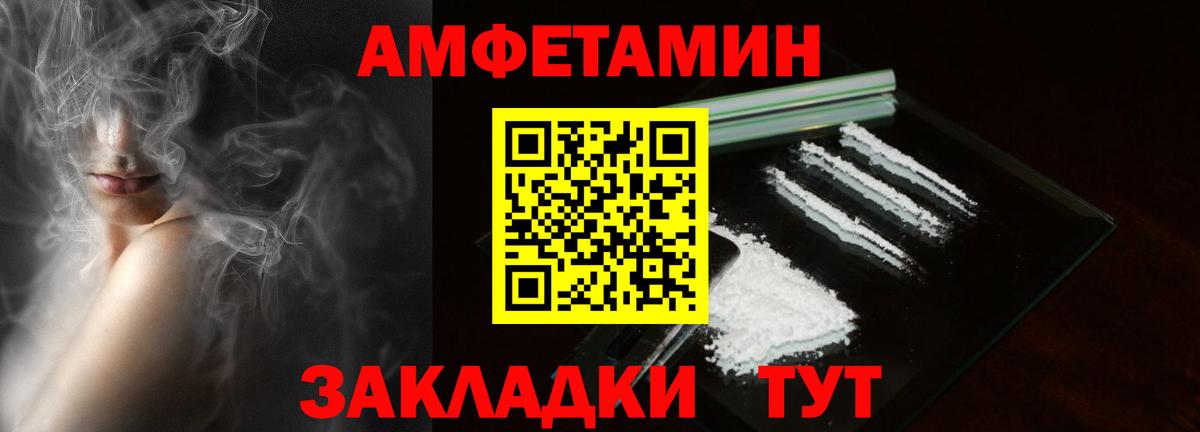 АМФЕТАМИН  АМФ  Вход с VPN  АМФ Розовый  Холмск 
