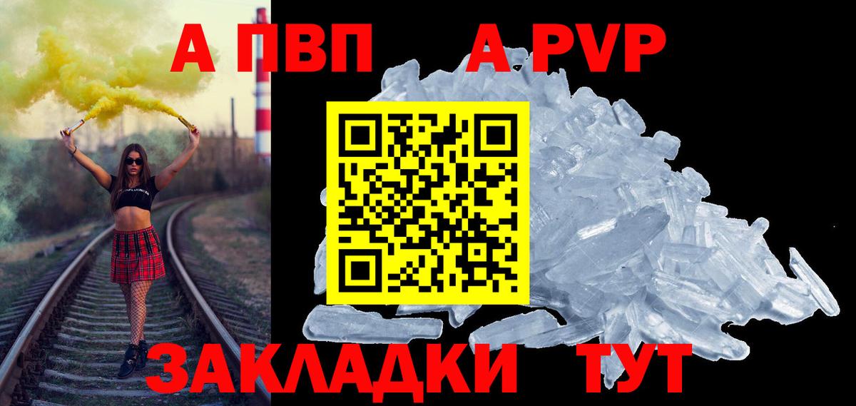 APVP мука Холмск