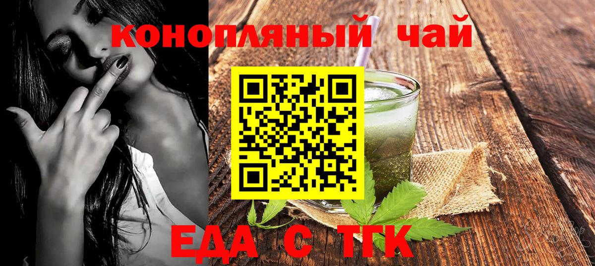 Холмск  Cannafood конопля  Вход с VPN 