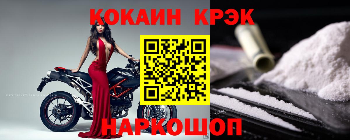 Cocaine Columbia  Вход с VPN  Холмск  Cocaine 97% 