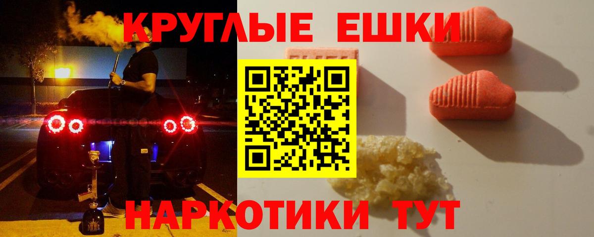 Ecstasy  Вход с VPN  Холмск  Ecstasy Дубай  Ecstasy VHQ 