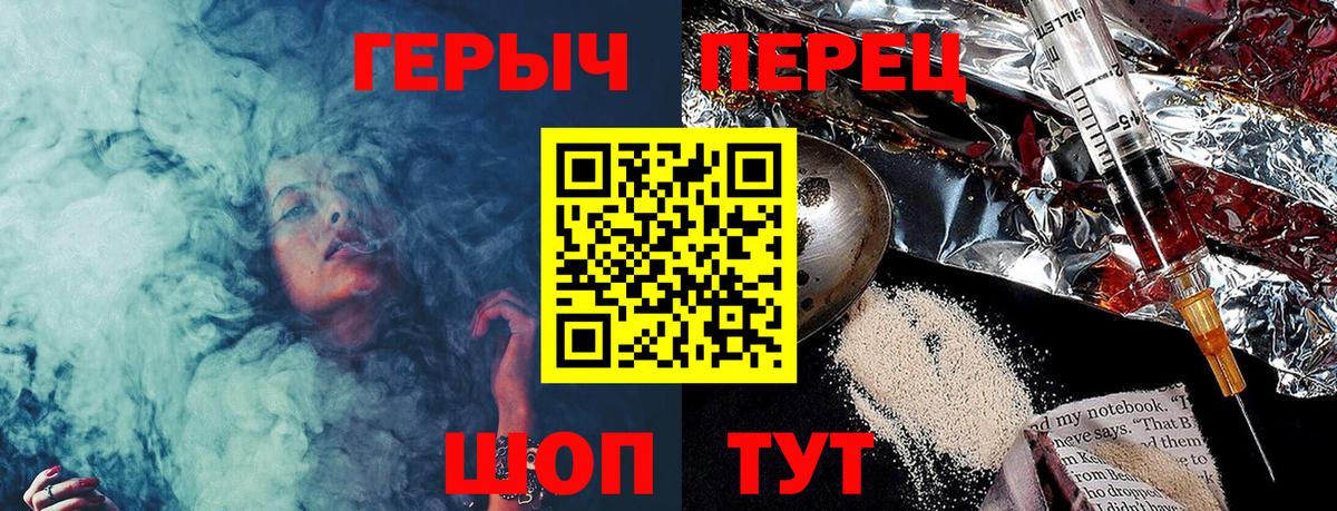 Холмск  ГЕРОИН гречка  Вход с VPN 