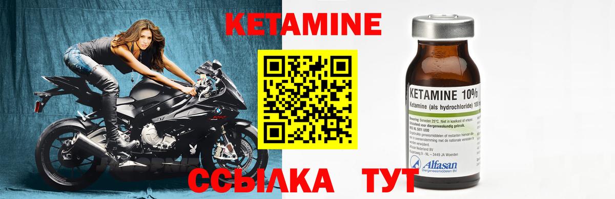 Кетамин VHQ  Кетамин VHQ  Вход с VPN  Холмск 