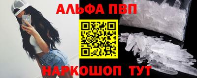ALPHA-PVP Бузулук