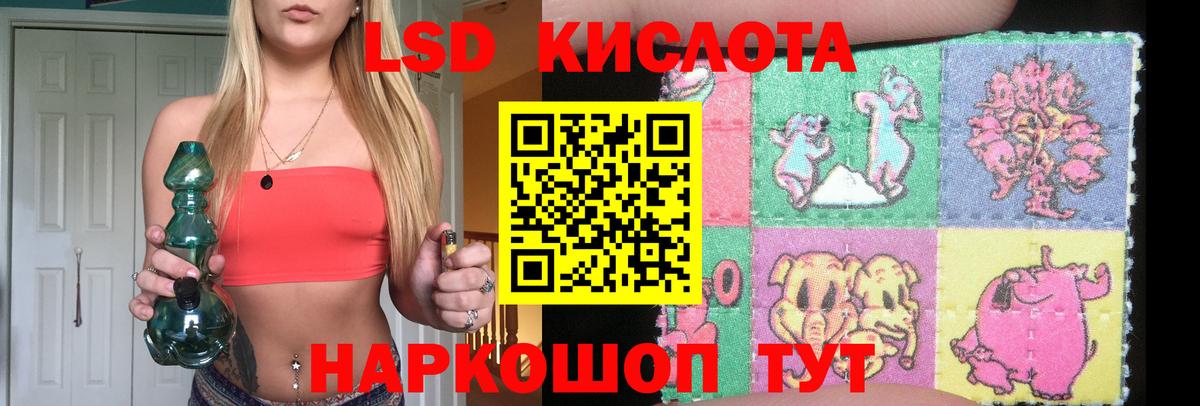 Лсд 25 экстази ecstasy Холмск