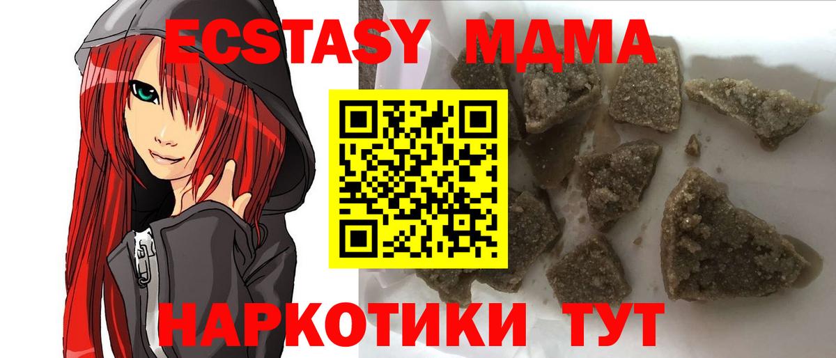 Холмск  МДМА Molly  Вход с VPN  МДМА молли 