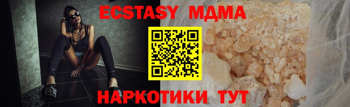 MDMA crystal Холмск