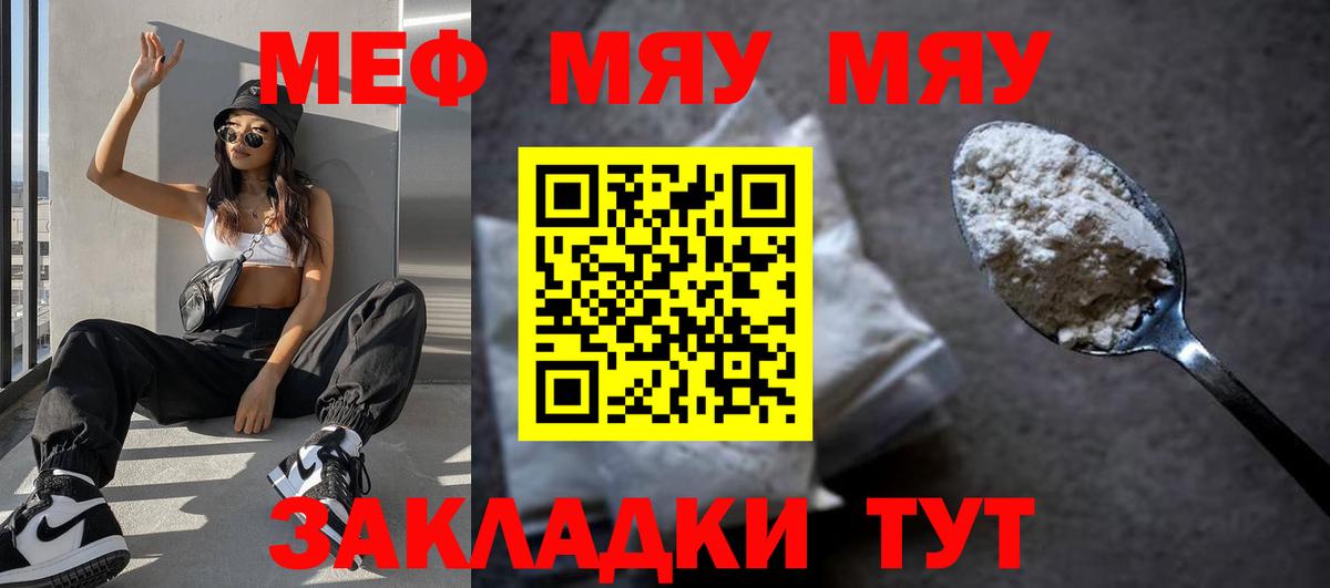 Мефедрон мука Холмск