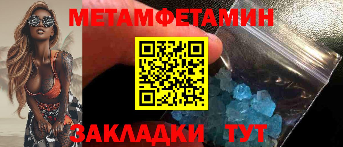 Холмск  МЕТАМФЕТАМИН Декстрометамфетамин 99.9%  Вход с VPN 