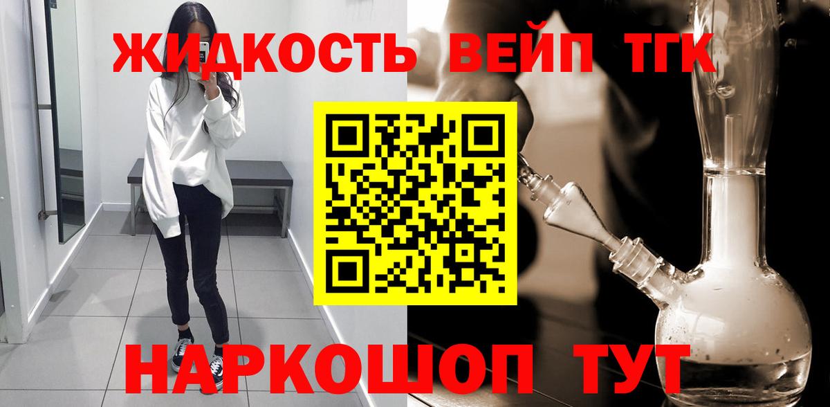 Холмск  Дистиллят ТГК концентрат  Дистиллят ТГК вейп с тгк  Вход с VPN 