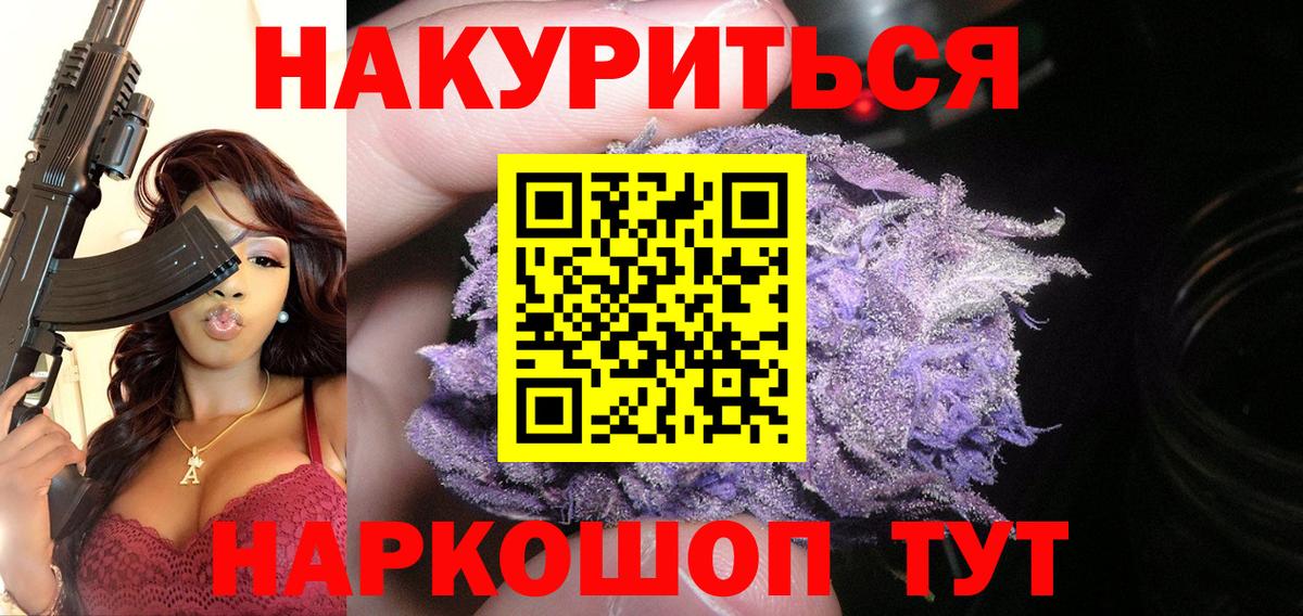 Каннабис SATIVA & INDICA Холмск